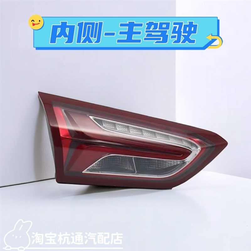 适用19-20-21-23款雪佛兰迈锐宝XL后尾灯总成刹车灯罩内外尾灯壳