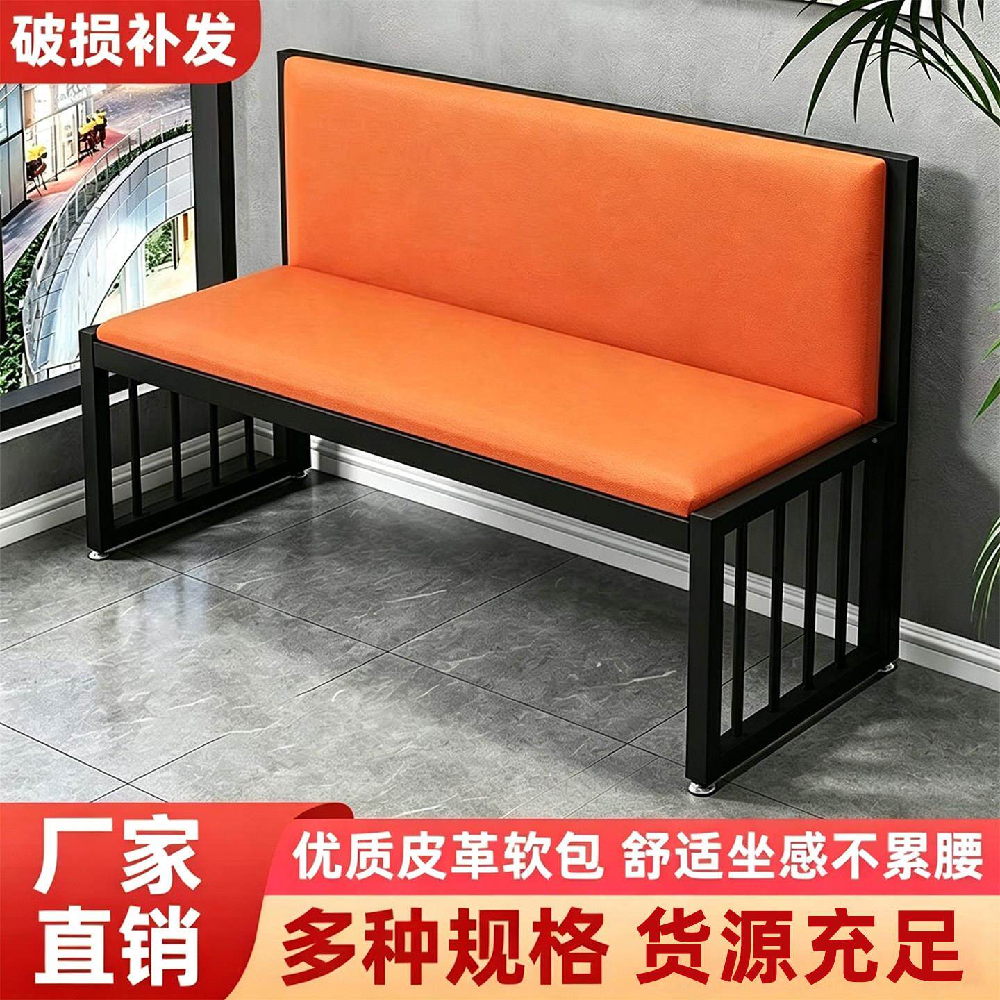 软包卡座用发商酒吧餐厅椅/奶茶店休息沙铁艺等候休息区长条凳餐