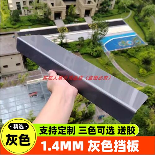1.4MM灰色桌面防掉挡板橱柜遮丑挡板电视柜宠物防溅挡板沙发床底