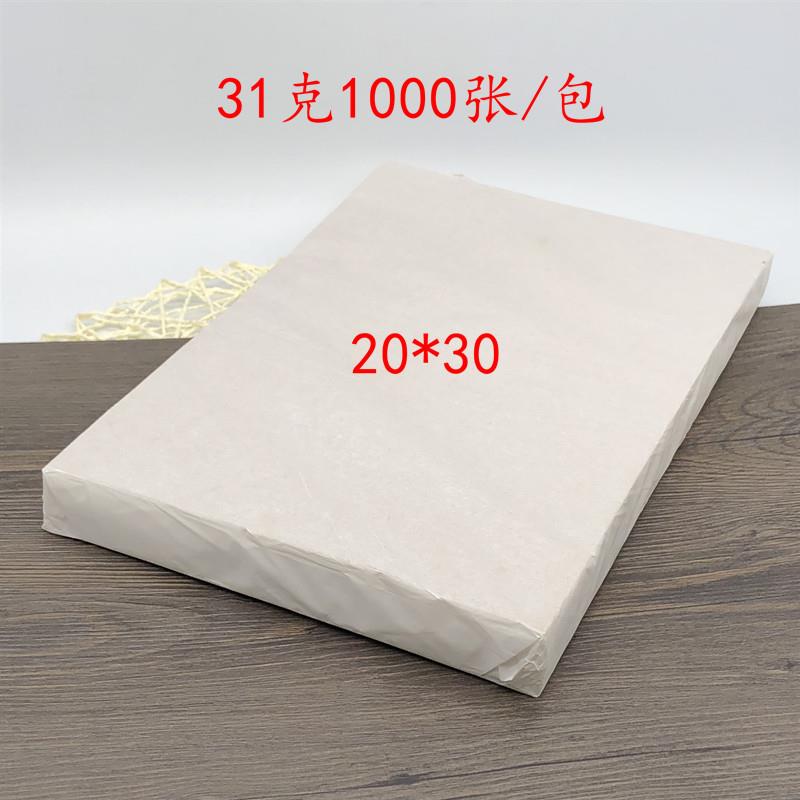 31克吸油纸 食品纸 防油纸 隔油纸 蛋糕纸垫 25*35CM 1000张包邮