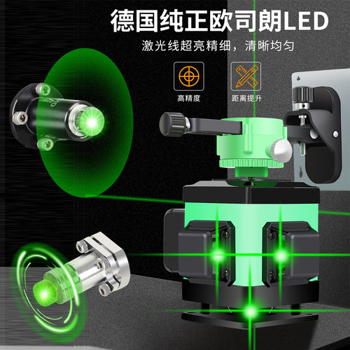 3D水平仪绿光红外线高精度强光细线12线贴墙仪自动调平墙地一体机