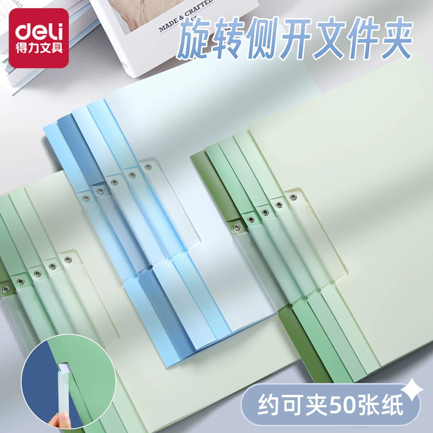 得力pp材质渐变色旋转收纳拉杆夹