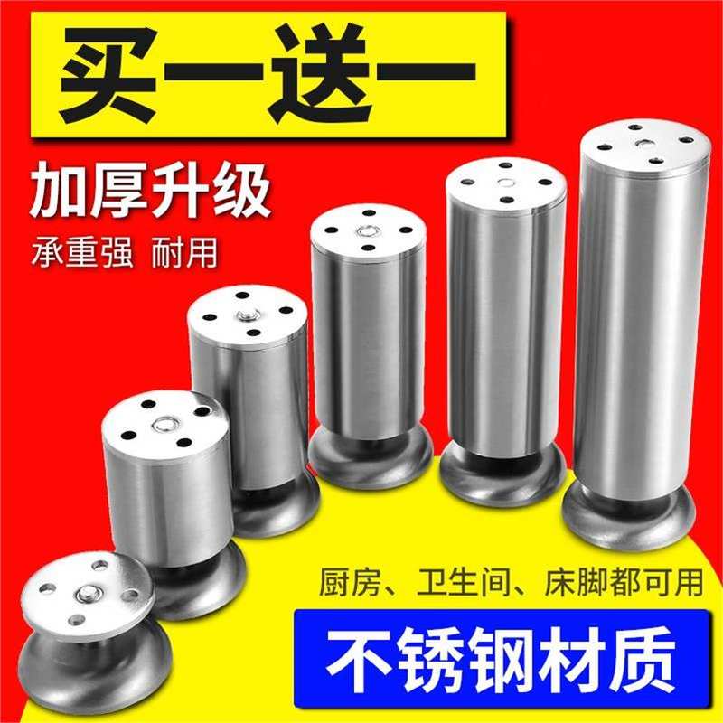柜子脚垫 可调节 增高桌子增高神器茶几垫高桌脚增高橱柜家具脚撑图片