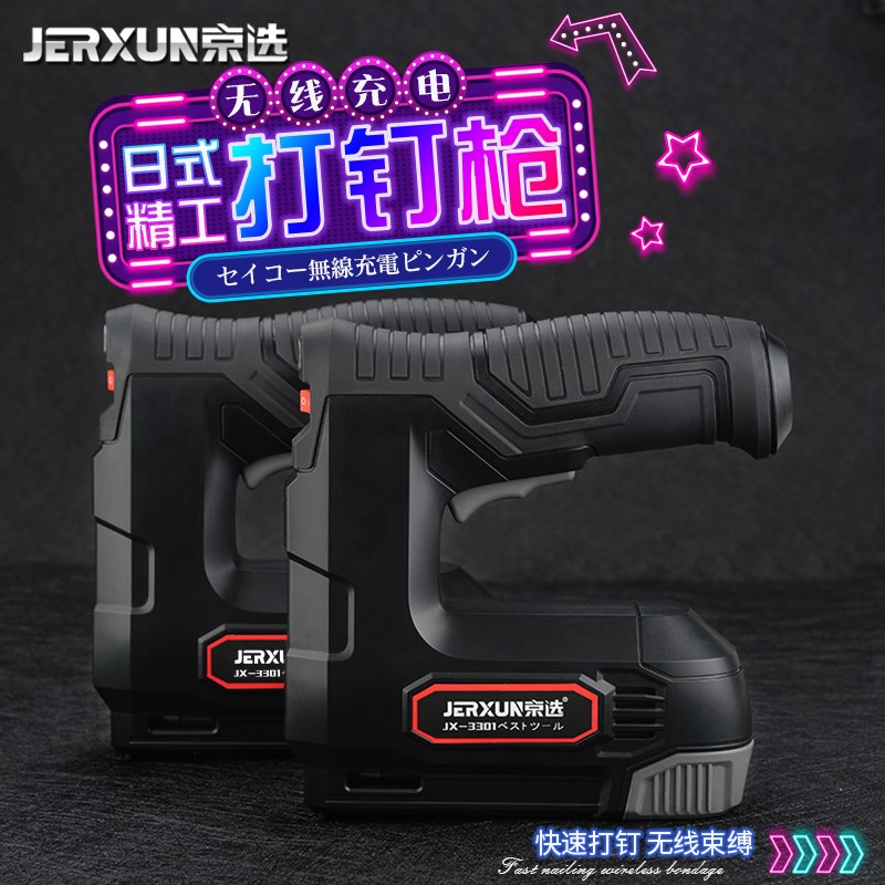 京选无线电动打钉枪充电码钉枪木工马钉家用门型油画相框射钉枪器