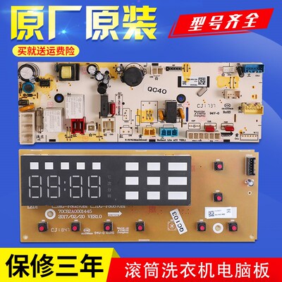 原厂荣事达滚筒洗衣机RG-F100271BE TRF060162BG电脑板主板电源板