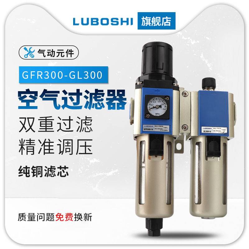 亚德客型油水分离器GFC300调压阀空气气泵过滤器气源处理器GFR300