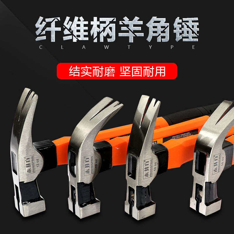 钉锤 德国 超硬钢锤子 硬纯钢装修木工羊角锤砸钉神器多功能