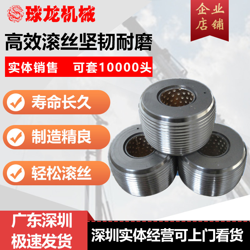 钢筋滚丝轮高强型直螺纹滚丝机试刀棒滚丝机配件滚丝轮调试棒滚轮