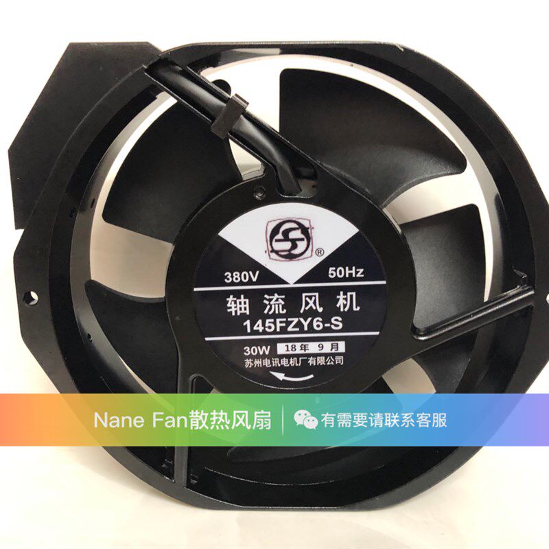 145FZY2-S 145FZY6-S 145FZY4-S轴流风机 苏州电讯电机厂有限公司