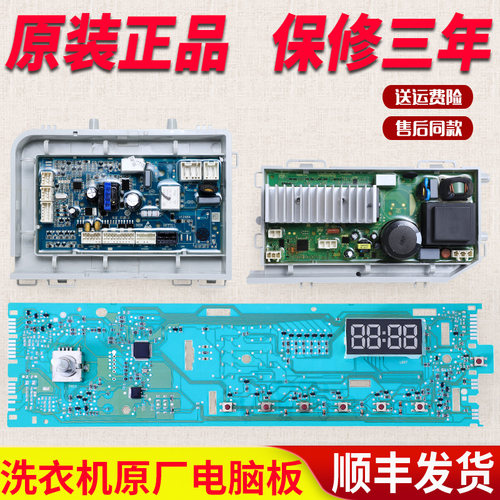 海尔滚筒洗衣机EG9012B19SU1JD电脑板变频驱动主板XQG80-BX12759G