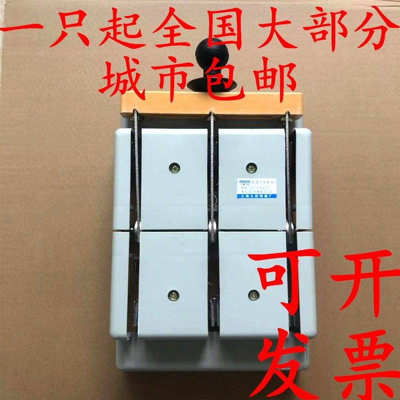 三相三线HS11F-400/38刀开关3线400A闸刀3P双投380V倒顺刀闸全铜