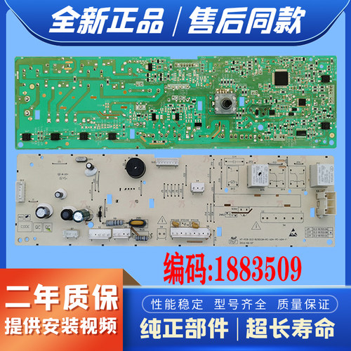 适用海信滚筒洗衣机电脑板HG90DA122FWS电路控制板1883509显示板