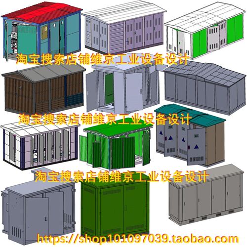 39套箱变图纸/预制舱美变图纸欧变图纸箱式变电站图纸箱变3D图纸
