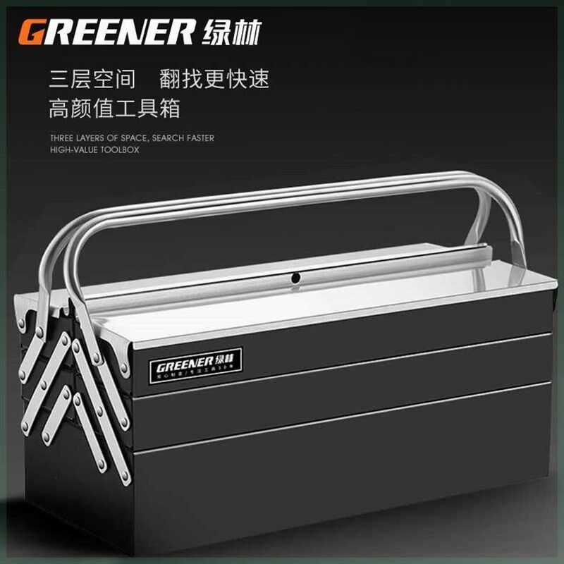 绿林不锈钢工具箱三层折叠家用车载手提式铁皮工业级收纳盒多功能