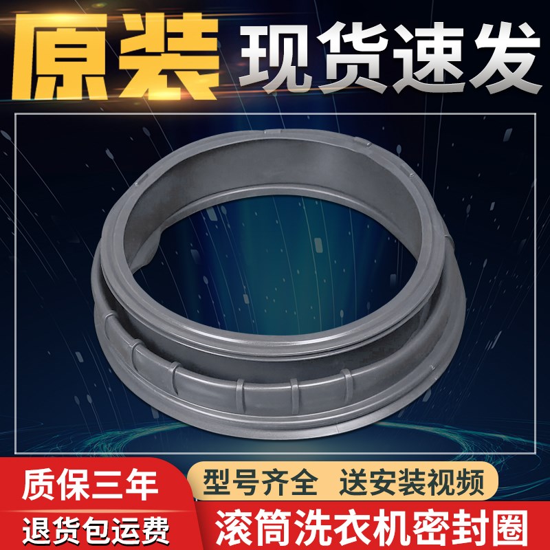 适用海尔滚筒洗衣机密封圈XQG80-B12726-B12616-12616门橡胶皮圈