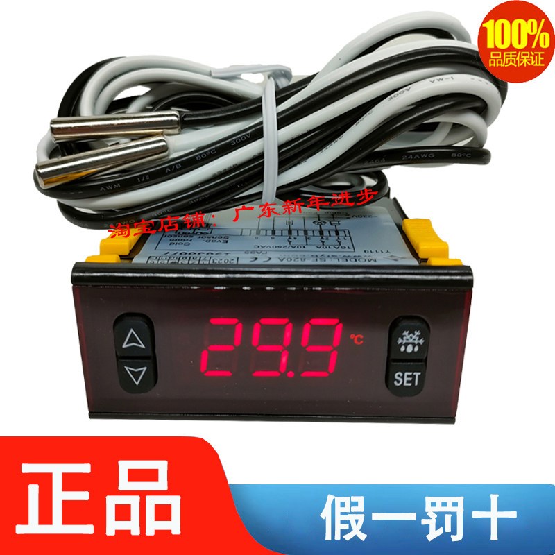 尚方 SF-820A插片电子显示制冷库雪柜冰箱冷柜控制器仪温度控制器