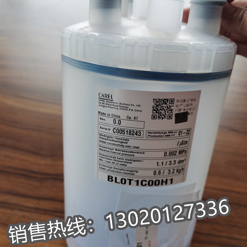 卡乐加湿桶3.2KG 卡乐加湿桶8KG 15KG BL0S1F00H1 BLOS1F00H1