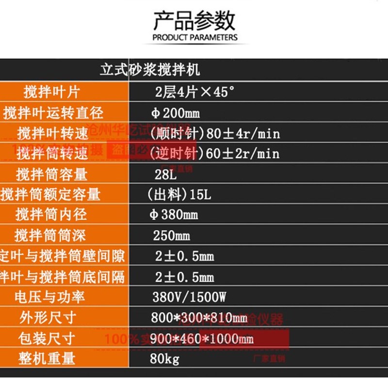 UJZ-15立式砂浆搅拌机实验室砂浆小型搅拌墙体粉面材料砂浆搅拌机