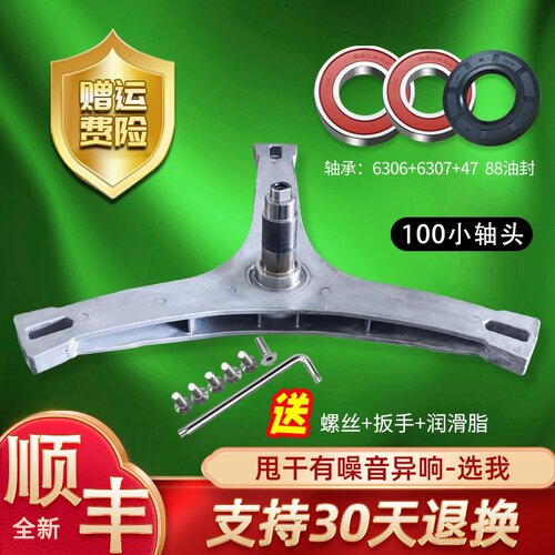 BVL1F150G6,BVL1FD150ITY6适用小天鹅比弗利洗衣机三脚架轴承油封