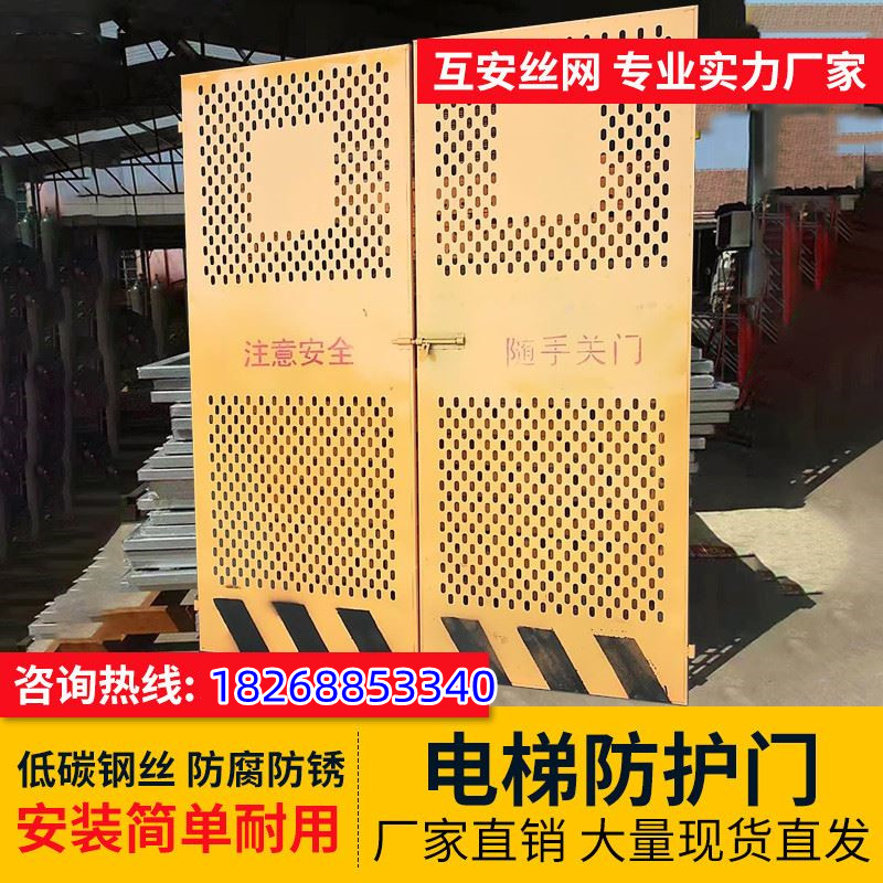 井口围栏临边基坑护栏施工加厚电梯防护门楼层升降机安全门人货梯