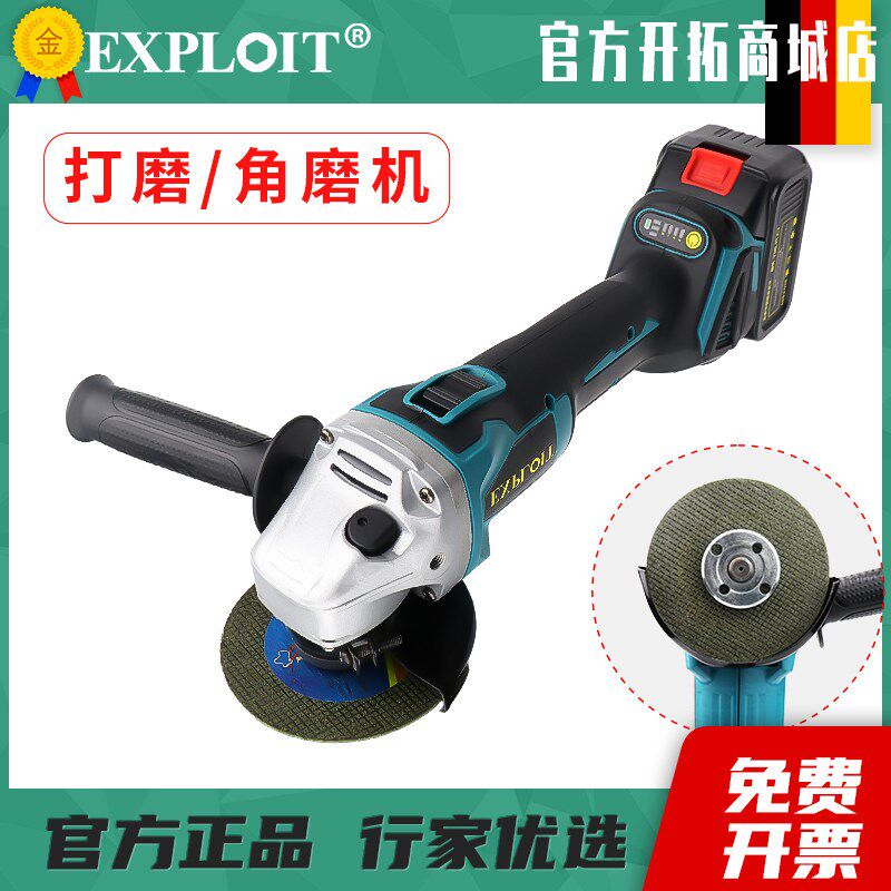 开拓锂电角磨机磨光机电动手磨机打磨工具角膜切割机抛光手开槽机