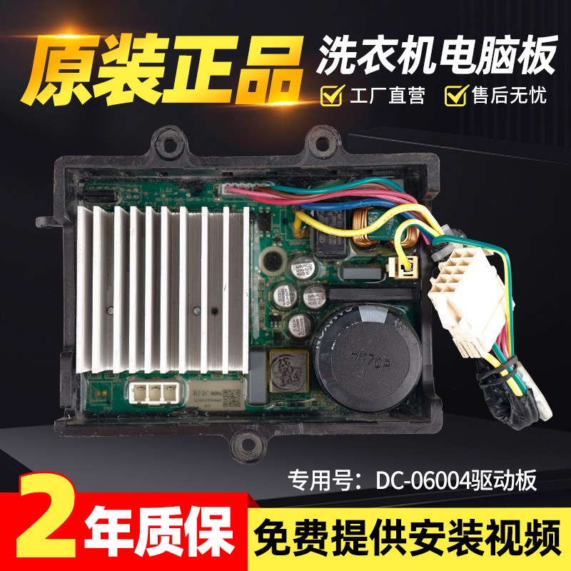 DC-06004美的小天鹅滚筒洗衣机驱动板MD100V11D变频板BLDCA-420-2