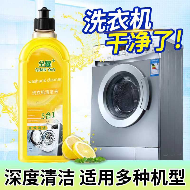 洗衣机槽清洗剂冰箱密封条除垢清洁去污渍瓷砖缝隙门窗密封条清洗