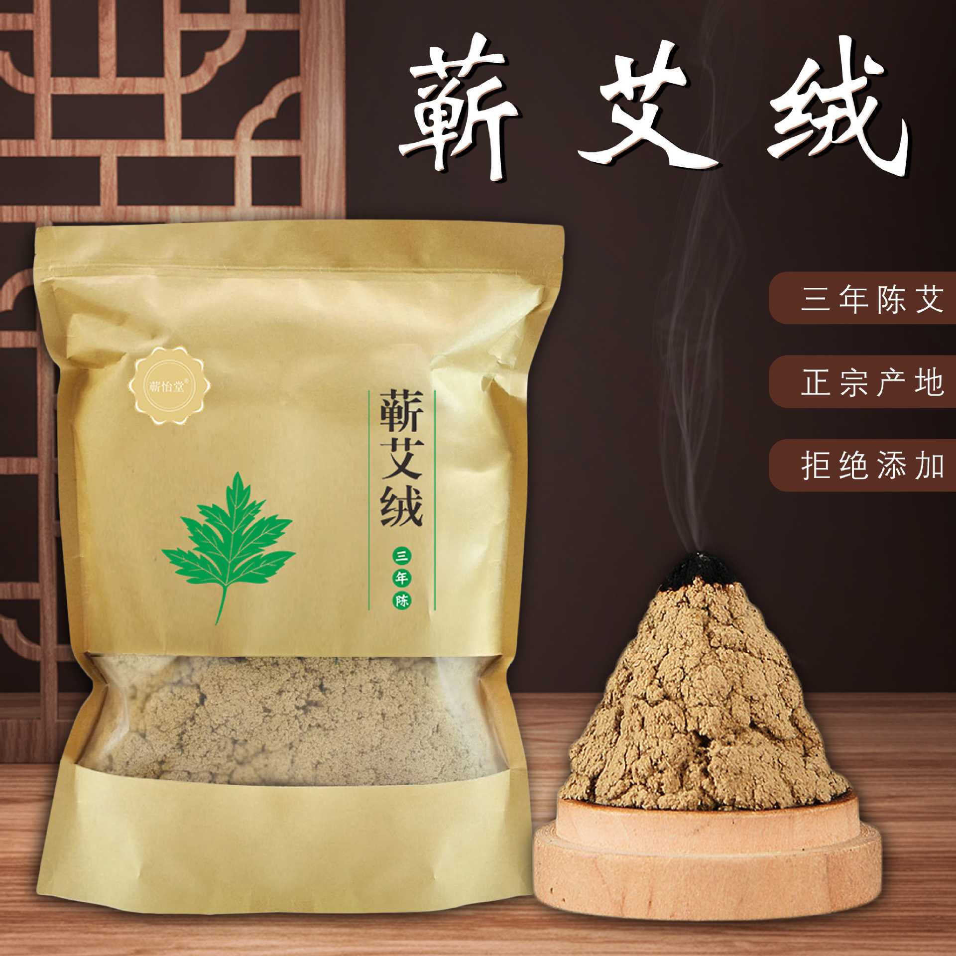 艾灸馆直供蕲怡堂艾绒 蕲春艾绒250g装