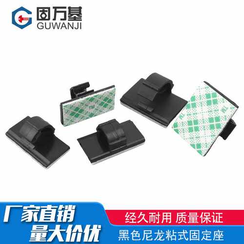 带胶自粘贴式固定座电线固定夹理线器线卡子布线仪表电线整理卡扣