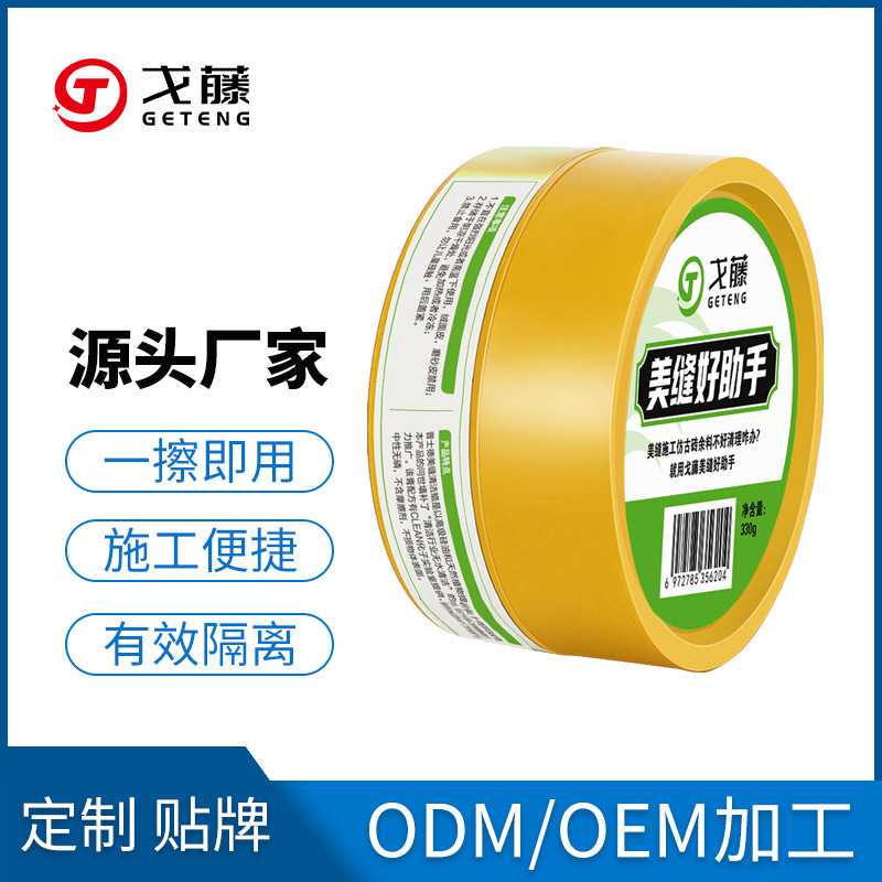 美缝剂专用腊美缝蜡专用仿古砖隔离施工工具清洁地砖多功能神膏器