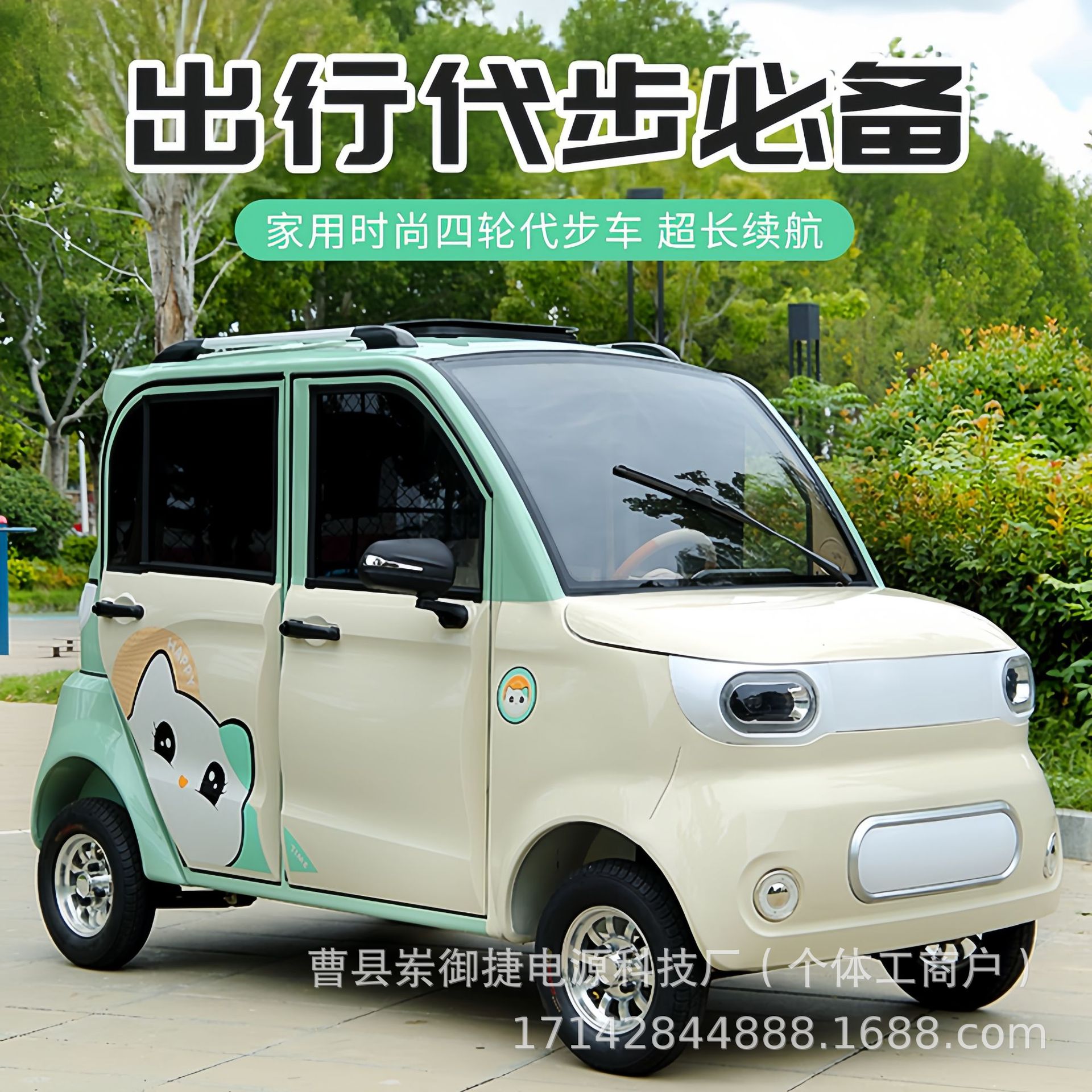 四轮电动车家用全封闭低速四轮代步车老头乐四轮电动车接送孩子