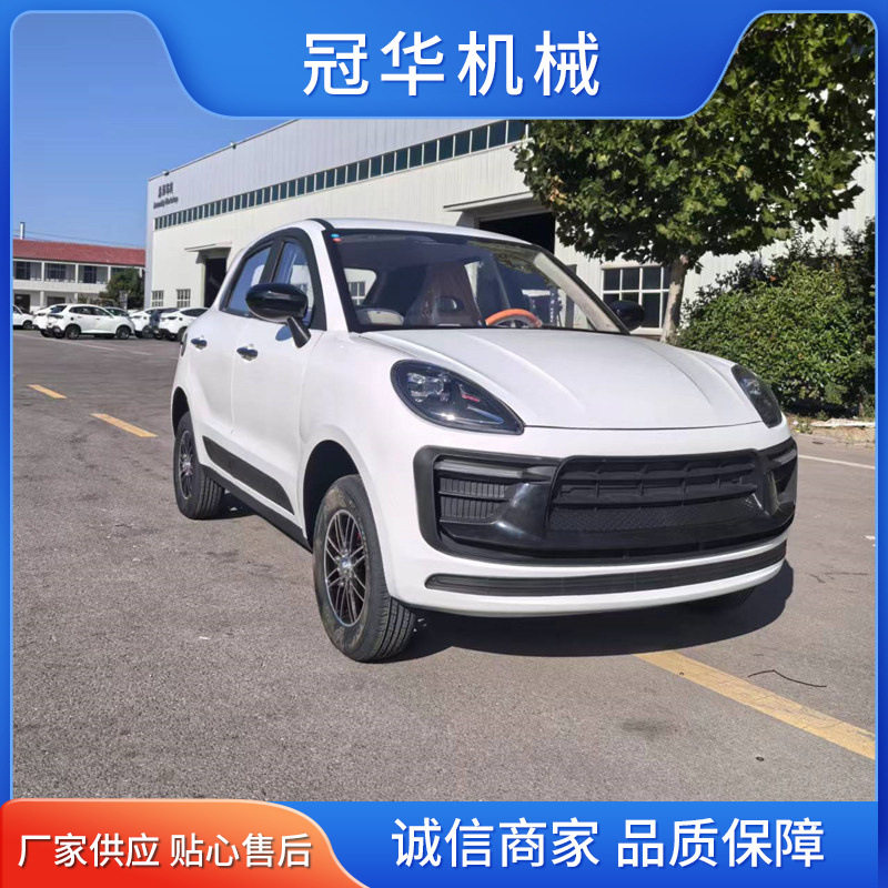 成人四轮车家用全封闭代步两用锂电瓶四轮轿车新能源电动小汽车