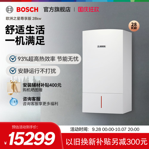 博世壁挂炉采暖热水器进口两用炉