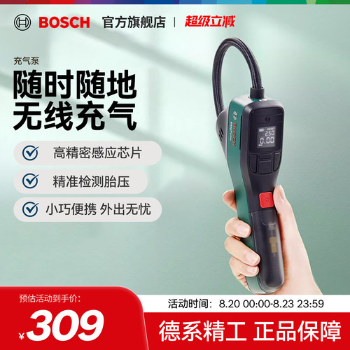 博世车载无线车载充气泵3.6v轿车便携式轮胎打气筒多功能打气泵