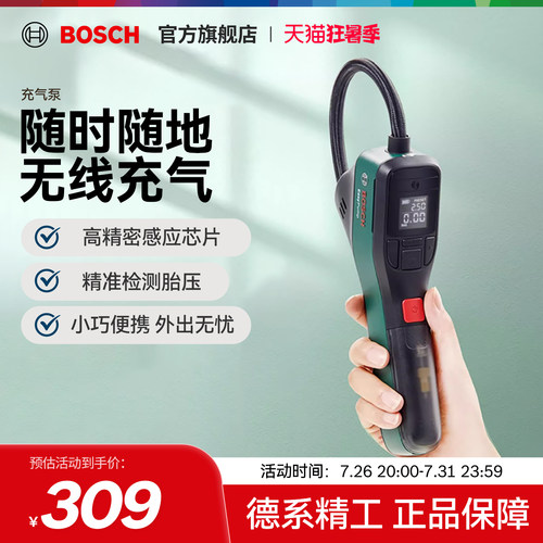 博世车载无线车载充气泵3.6v轿车便携式轮胎打气筒多功能打气泵
