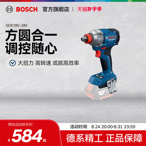 博世冲击扳手电动工具锂电2挡