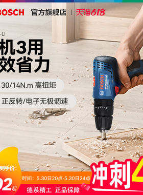 博世电钻冲击钻家用多功能充电电动工具螺丝批GSB120LI小黑盒版