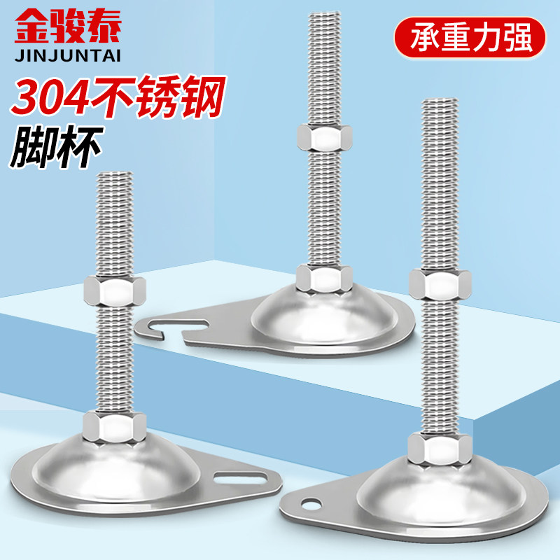 304不锈钢脚杯平底带孔固定地脚带钩底座带耳朵支撑脚M8M10M12M14