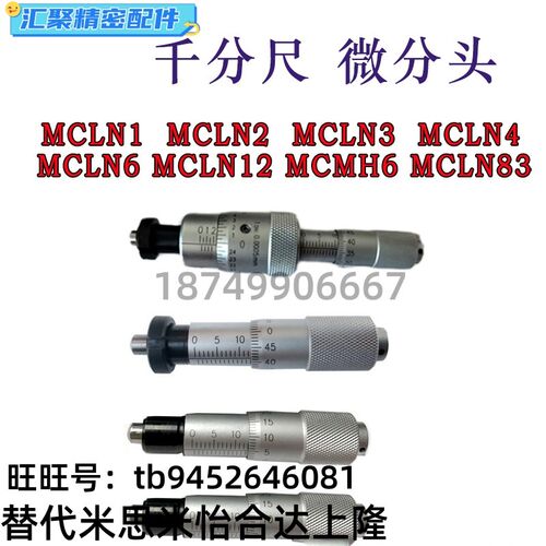CMH6.5微分头CMH13 CMHN13 CMH25 CMHD6.5 CMHDN6.5 CMHD65 25 13