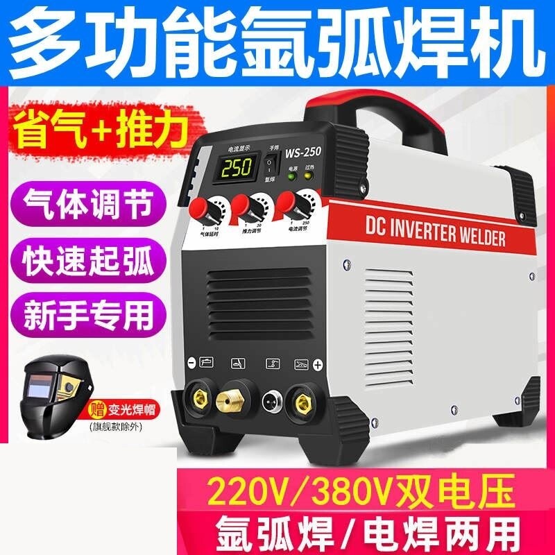 不锈钢亚孤焊两用焊机家用氩氟焊机小型万能氩弧狐焊机亚气电焊机