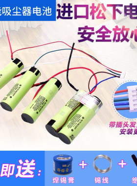 适用伊莱克斯吸尘器ZB3012 3013 3011 APOPI1进口锂电池18v配件
