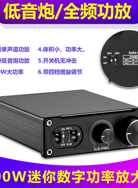 G2 100W迷你HiFi单声道低音炮/全频数字功率放大器发烧功放机家用