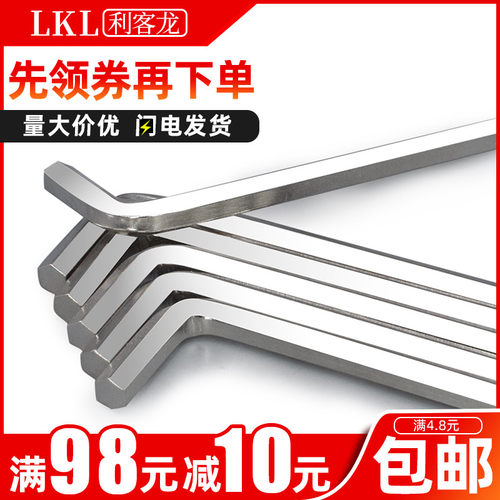加硬镀镍内六角扳手六角匙0.9/1.27/1.5/2/2.5/3/4/5/6mmL型扳手