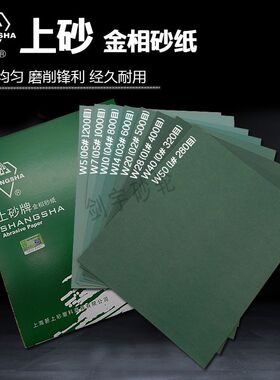 包邮金相干磨砂纸片木工油漆打磨家具抛光白色涂层沙皮纸墙面打磨