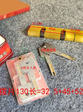 防盗门锁芯双拨轮超C级叶片全铜130偏32.5加45防撬防锡纸通用家用