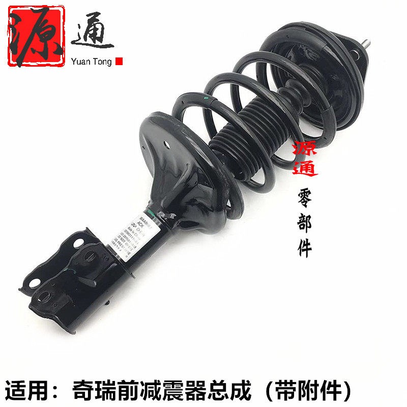 适用于奇瑞瑞虎前减震器总成瑞虎3前避震器总成瑞虎5减震器总成