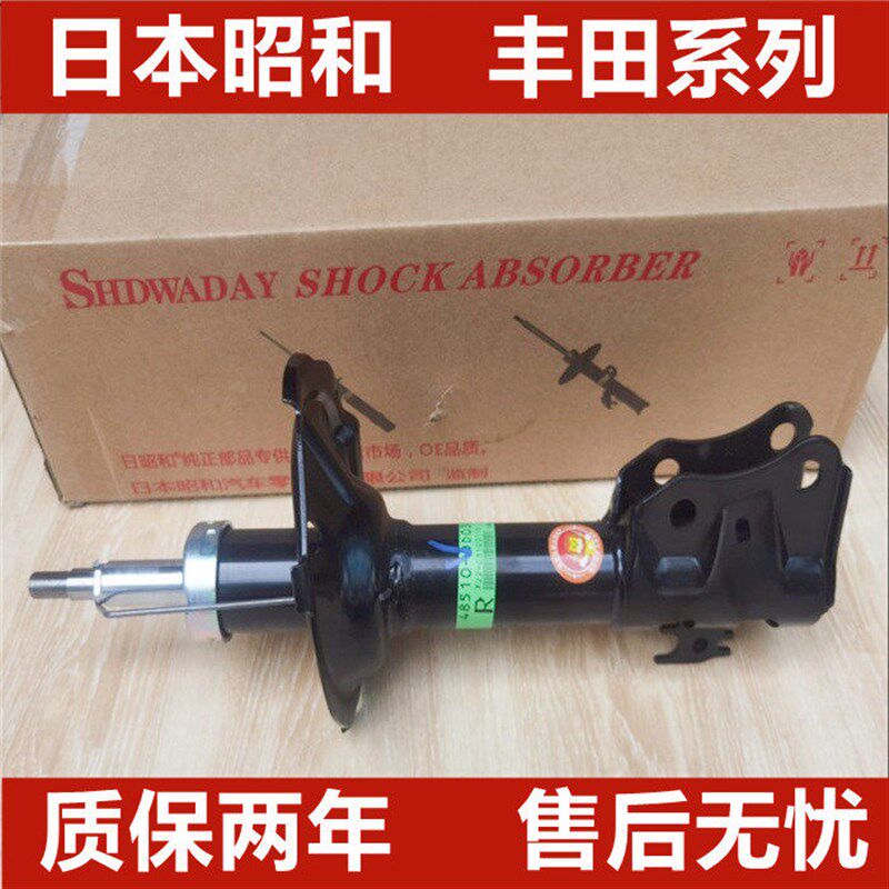 日本昭和减震器避震适用皇冠锐志凯美瑞汉兰达RAV4卡罗拉花冠威驰
