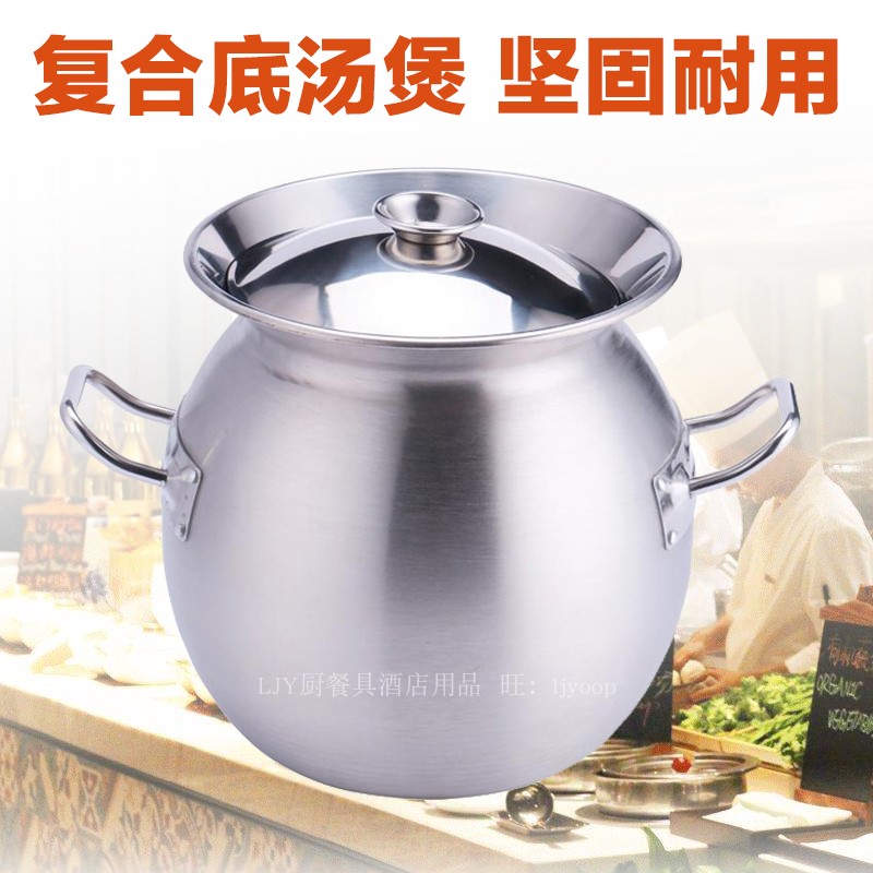 不锈钢古式粥煲汤煲牛头锅炖锅炖煲复合底煲汤锅复底耐用汤桶粥锅