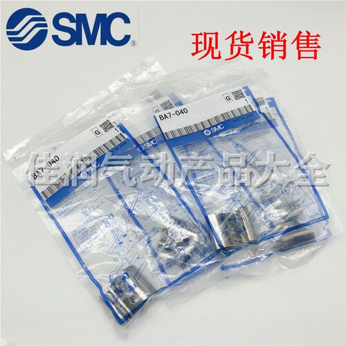 SMC磁性开关安装支架BMB5/BA7-040/063/080 BS5-125/160/140