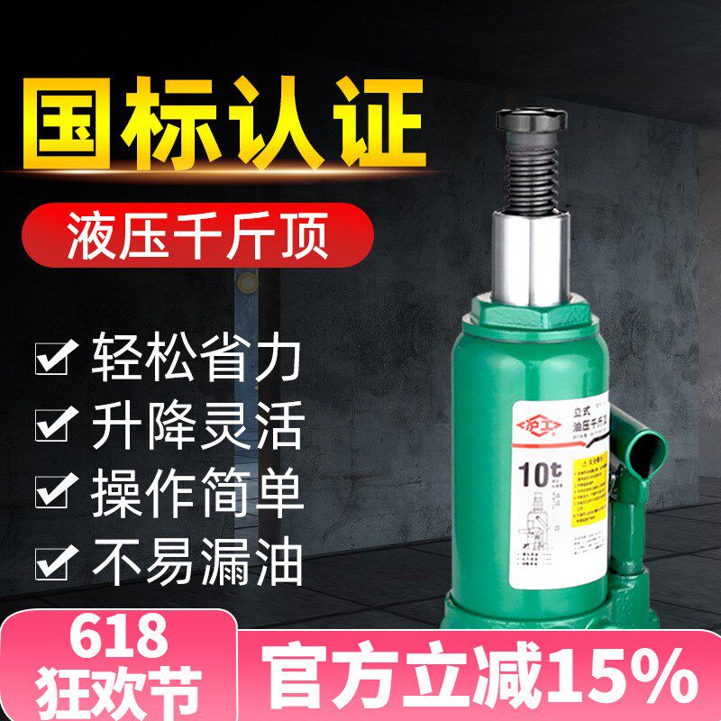 沪工液压千斤顶手摇立顶千斤顶油压千斤顶2吨3吨千金顶立式千斤顶